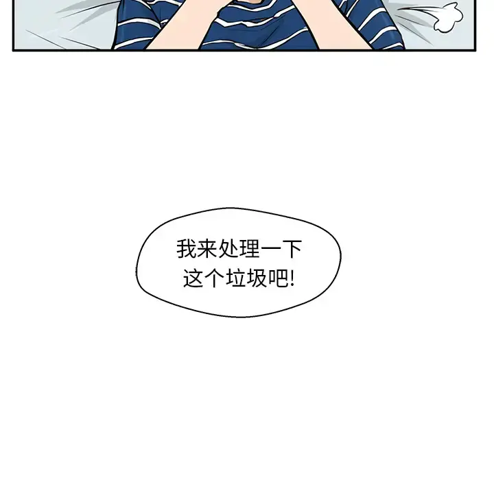 35岁姜武烈 - 第17话 - page 87