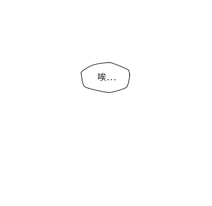 35岁姜武烈 - 第14话 - page 9