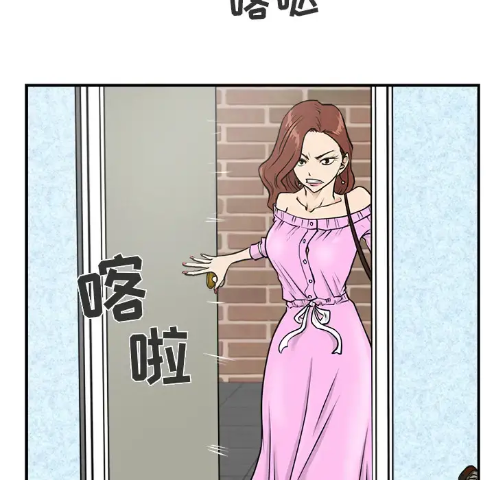 35岁姜武烈 - 第14话 - page 11