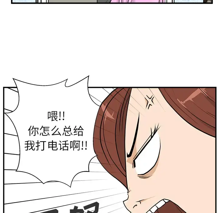35岁姜武烈 - 第14话 - page 12