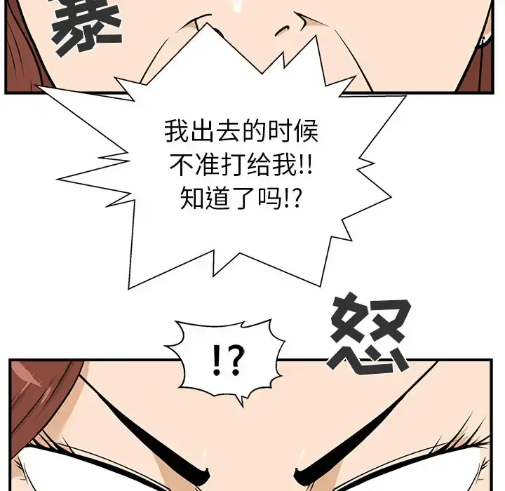 35岁姜武烈 - 第14话 - page 14
