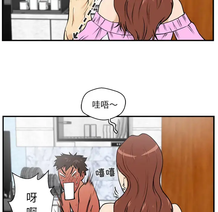 35岁姜武烈 - 第14话 - page 17