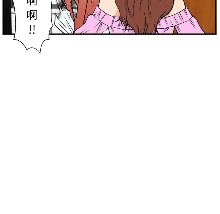 35岁姜武烈 - 第14话 - page 18