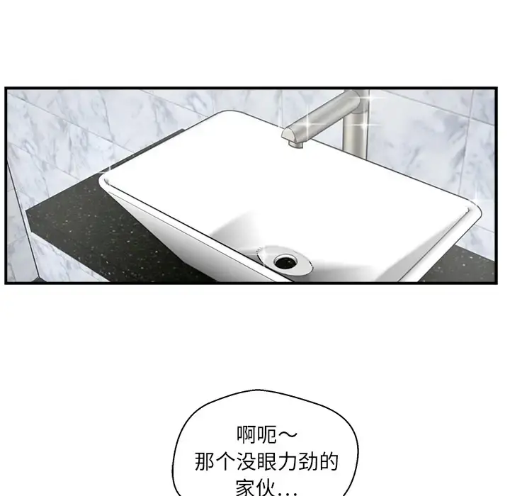 35岁姜武烈 - 第14话 - page 20