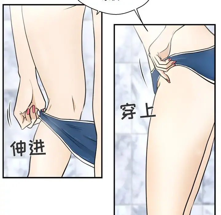 35岁姜武烈 - 第14话 - page 21
