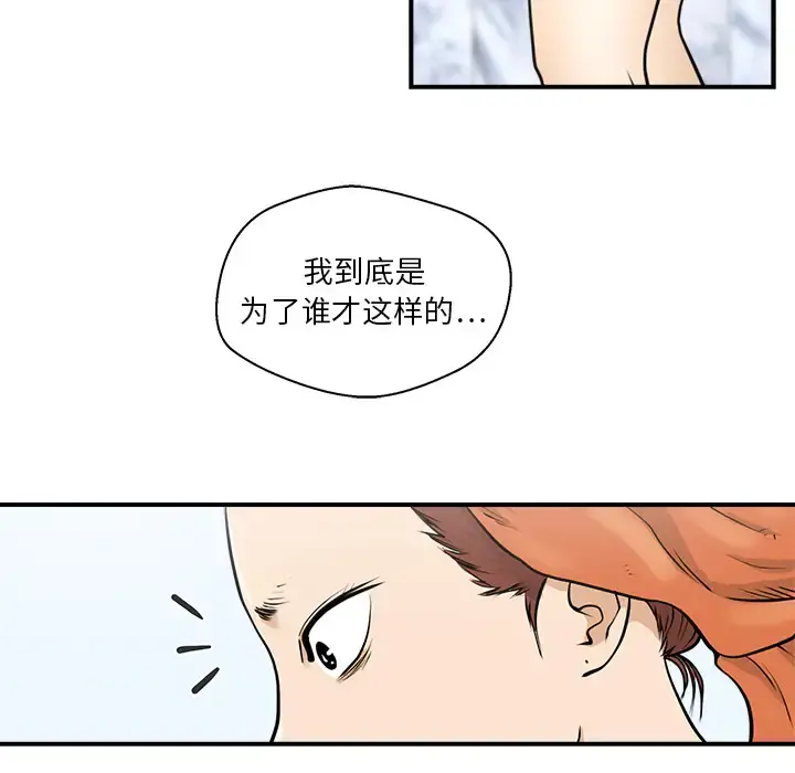 35岁姜武烈 - 第14话 - page 22