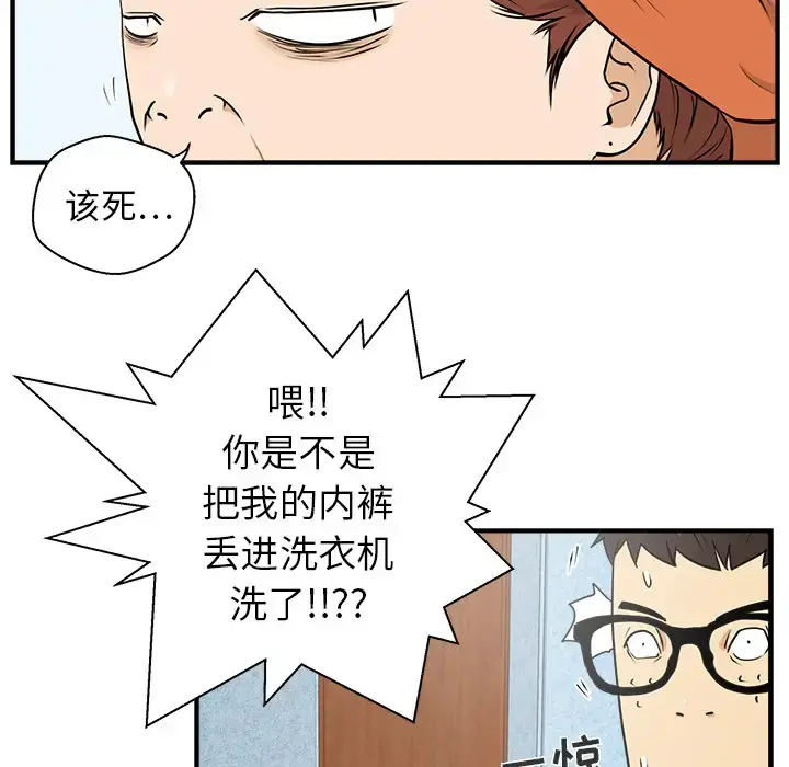 35岁姜武烈 - 第14话 - page 25