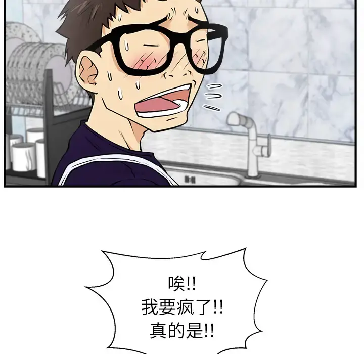 35岁姜武烈 - 第14话 - page 27