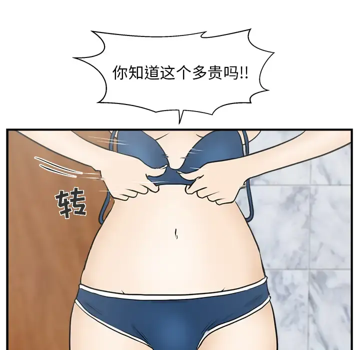35岁姜武烈 - 第14话 - page 29