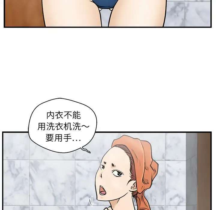 35岁姜武烈 - 第14话 - page 30