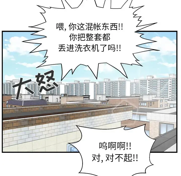 35岁姜武烈 - 第14话 - page 34