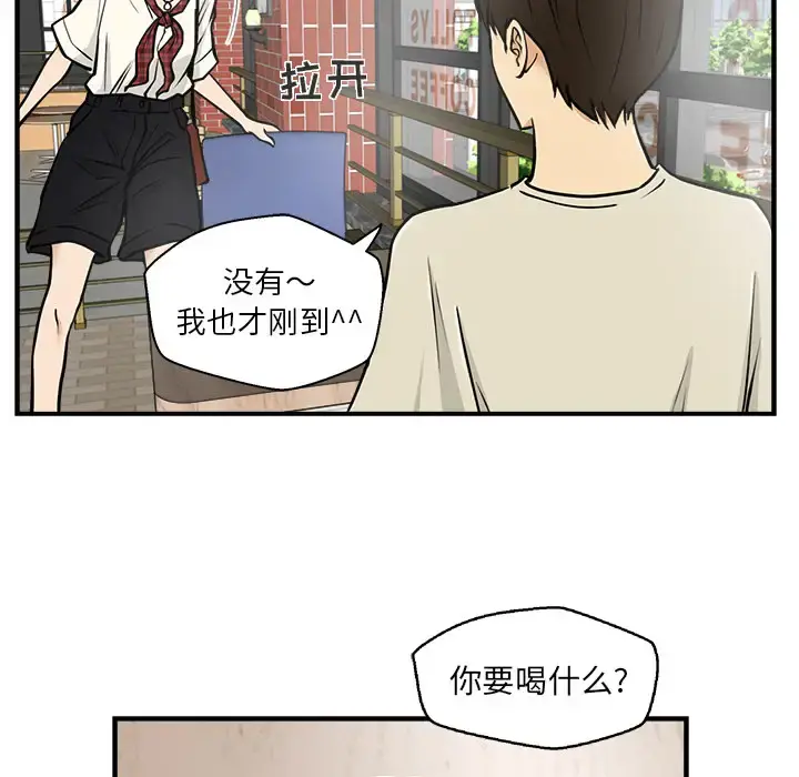 35岁姜武烈 - 第14话 - page 45