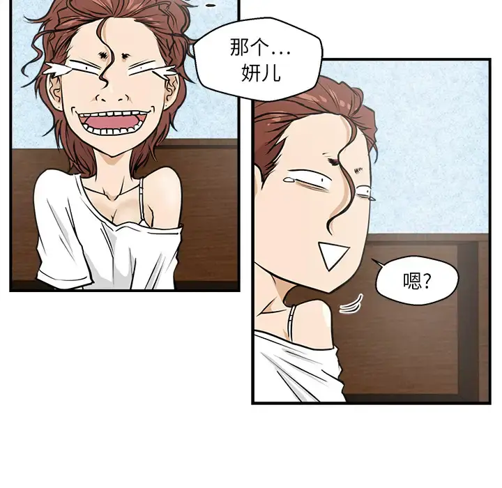 35岁姜武烈 - 第14话 - page 56