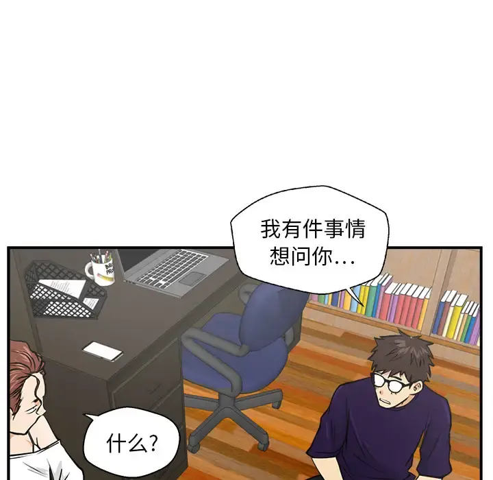 35岁姜武烈 - 第14话 - page 57