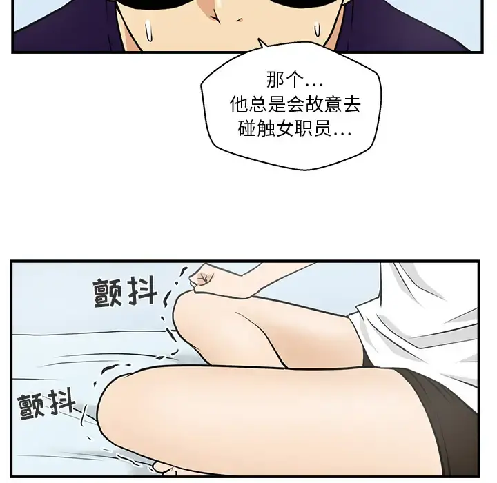 35岁姜武烈 - 第14话 - page 60