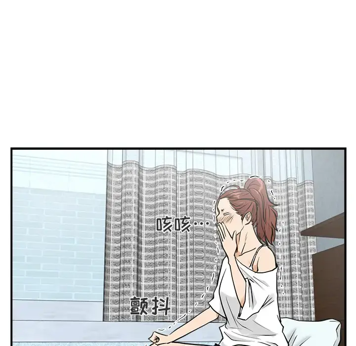 35岁姜武烈 - 第14话 - page 61