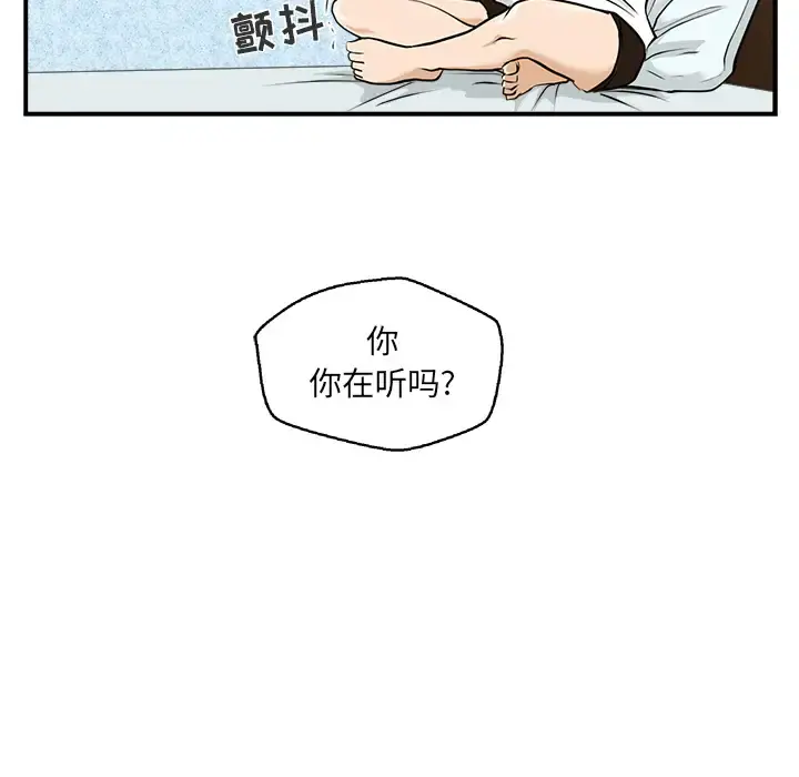 35岁姜武烈 - 第14话 - page 62