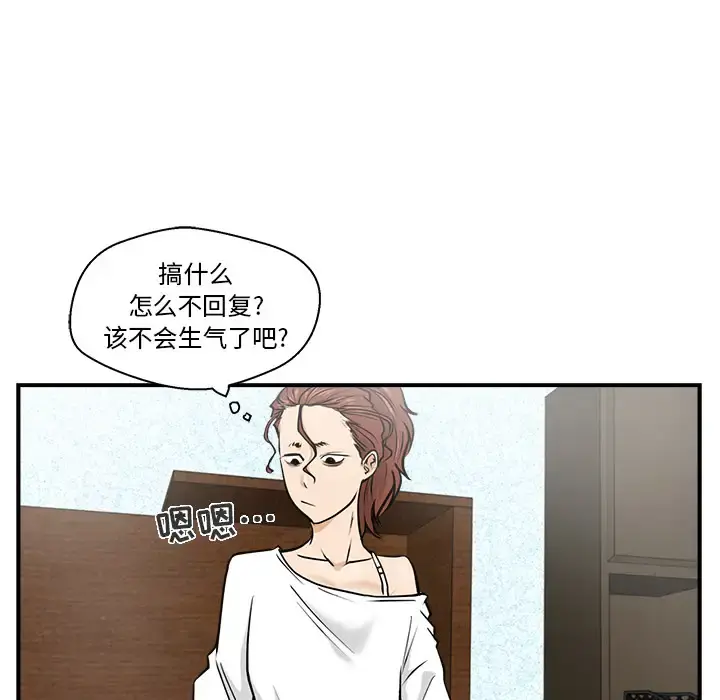 35岁姜武烈 - 第14话 - page 75