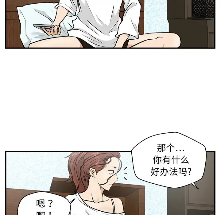 35岁姜武烈 - 第14话 - page 76