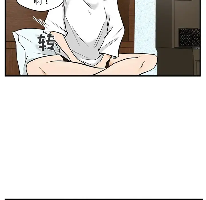 35岁姜武烈 - 第14话 - page 77
