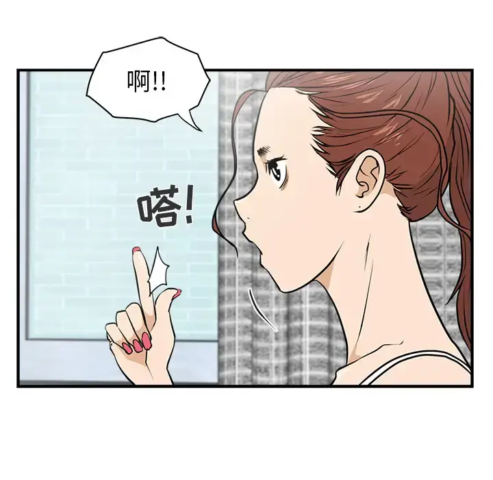 35岁姜武烈 - 第14话 - page 79
