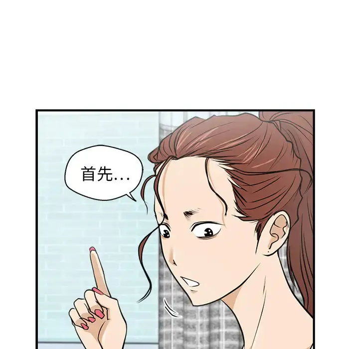 35岁姜武烈 - 第14话 - page 80