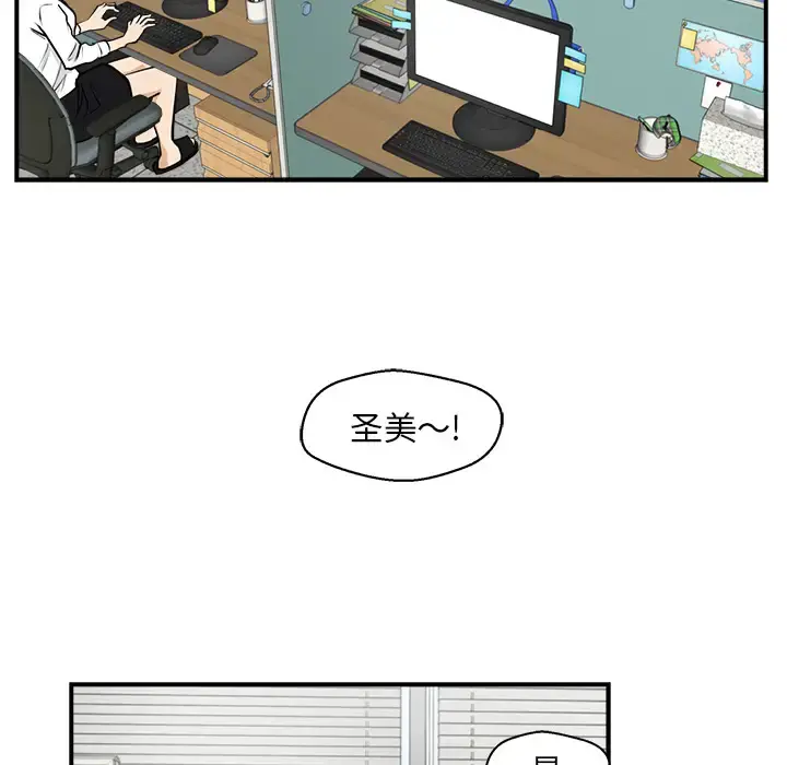 35岁姜武烈 - 第14话 - page 83