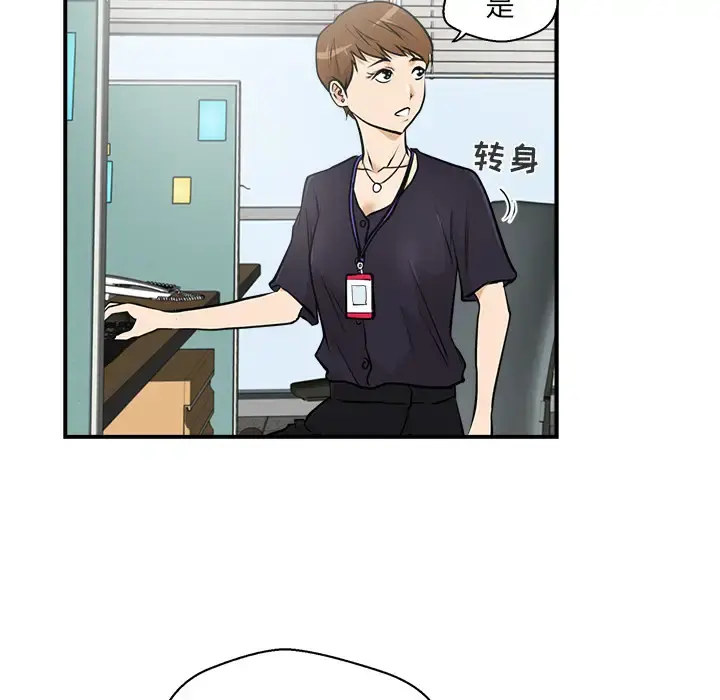 35岁姜武烈 - 第14话 - page 84