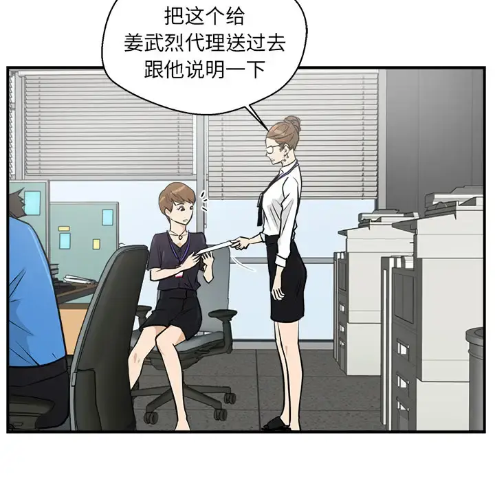 35岁姜武烈 - 第14话 - page 85