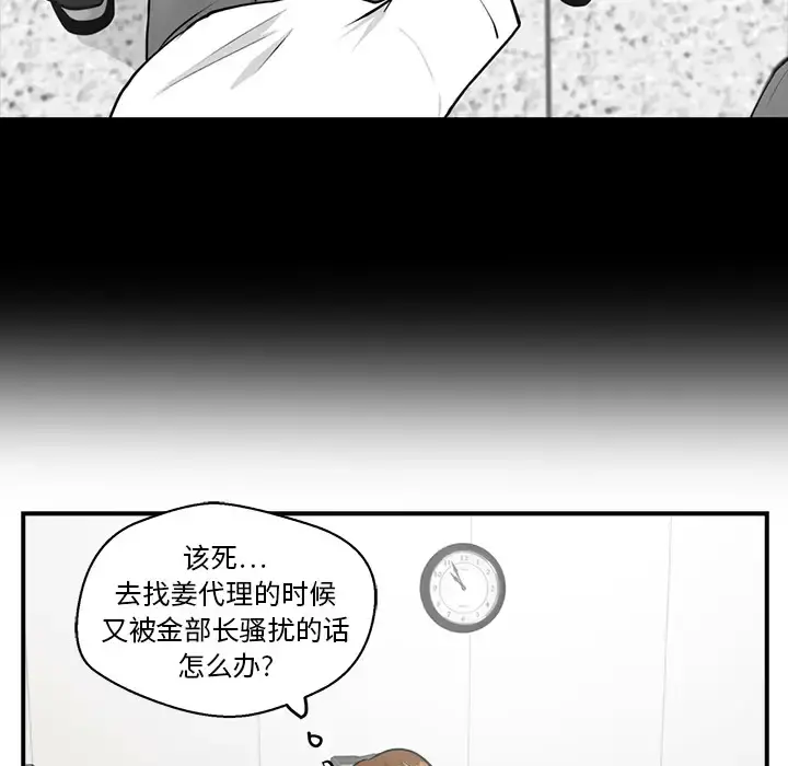 35岁姜武烈 - 第14话 - page 90