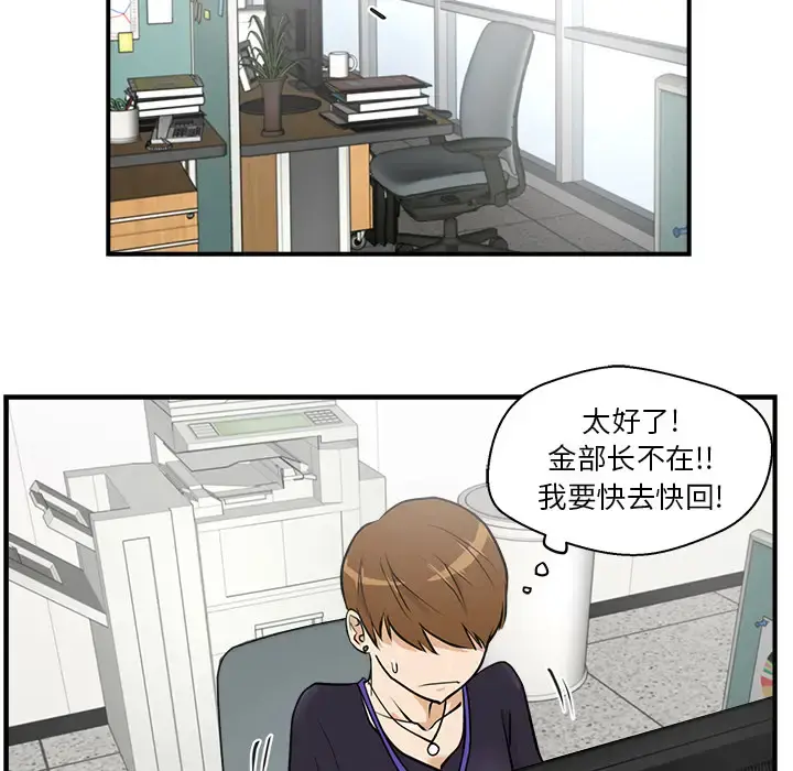 35岁姜武烈 - 第14话 - page 92
