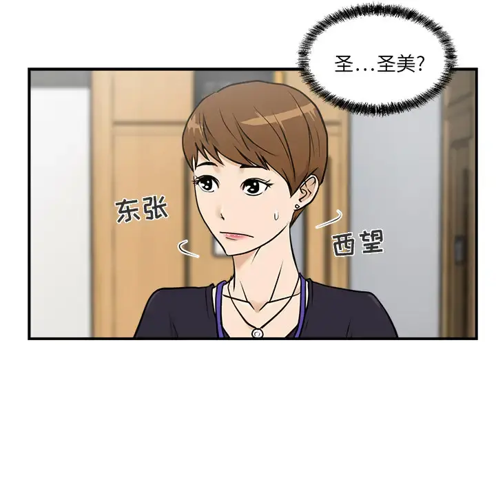 35岁姜武烈 - 第14话 - page 97