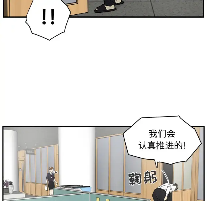35岁姜武烈 - 第14话 - page 100