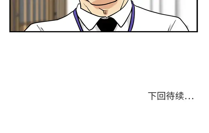 35岁姜武烈 - 第14话 - page 105