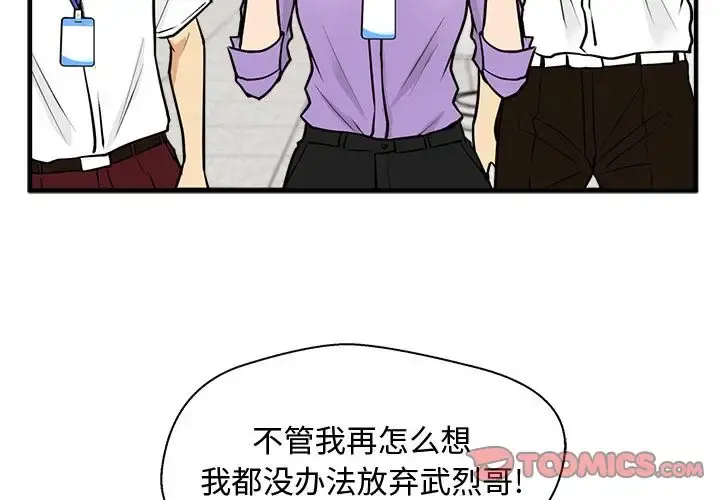 35岁姜武烈 - 第59章 - page 3