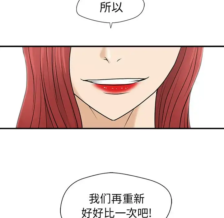 35岁姜武烈 - 第59章 - page 6