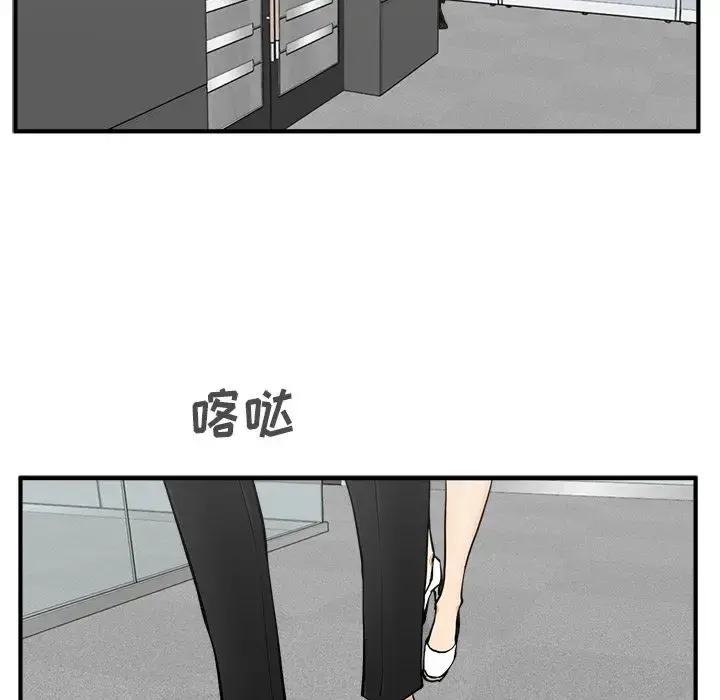 35岁姜武烈 - 第59章 - page 11