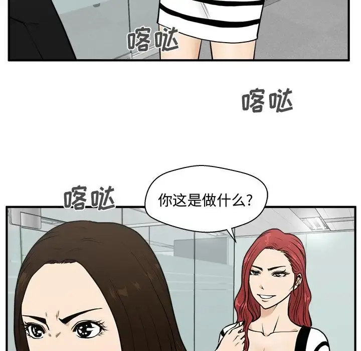 35岁姜武烈 - 第59章 - page 13