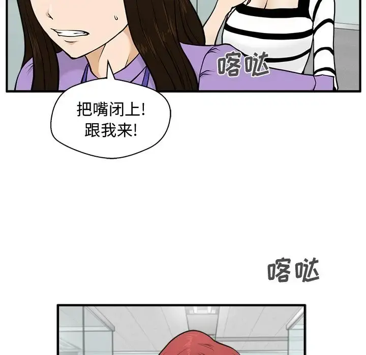35岁姜武烈 - 第59章 - page 14