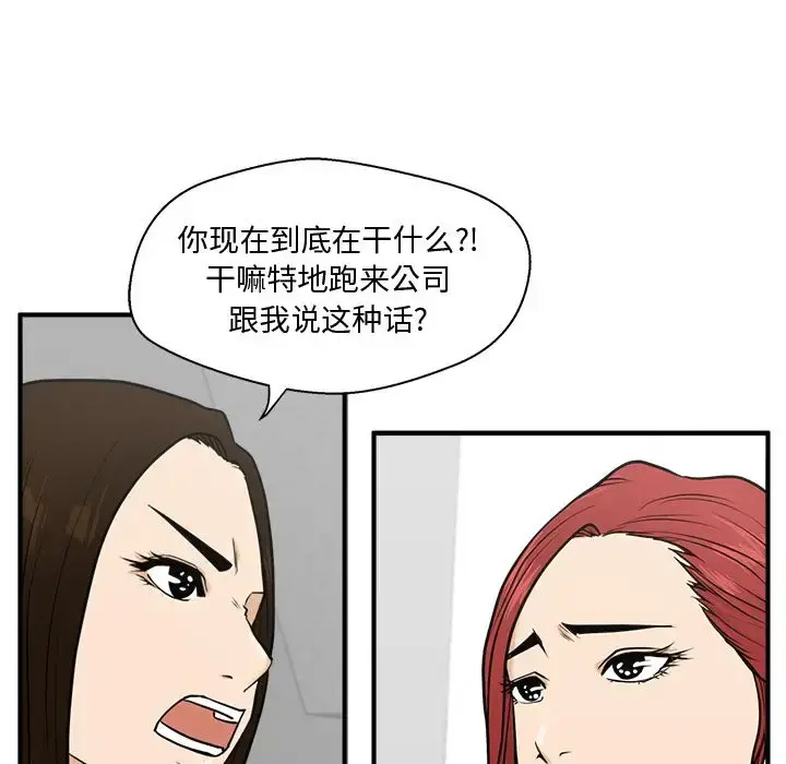 35岁姜武烈 - 第59章 - page 17