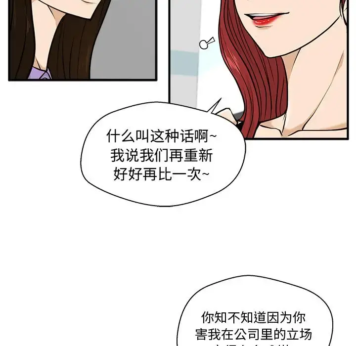 35岁姜武烈 - 第59章 - page 18