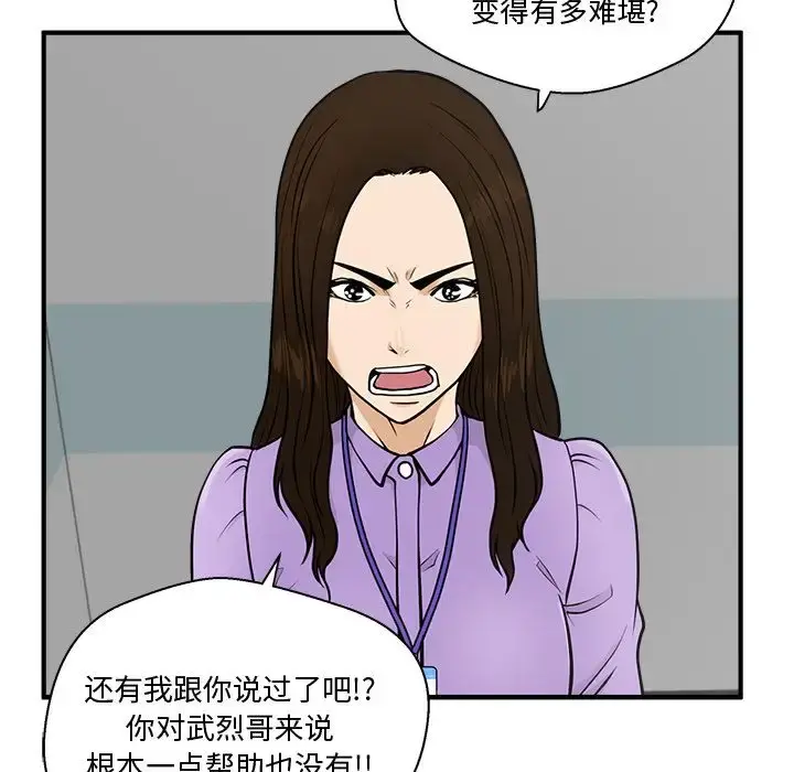 35岁姜武烈 - 第59章 - page 19