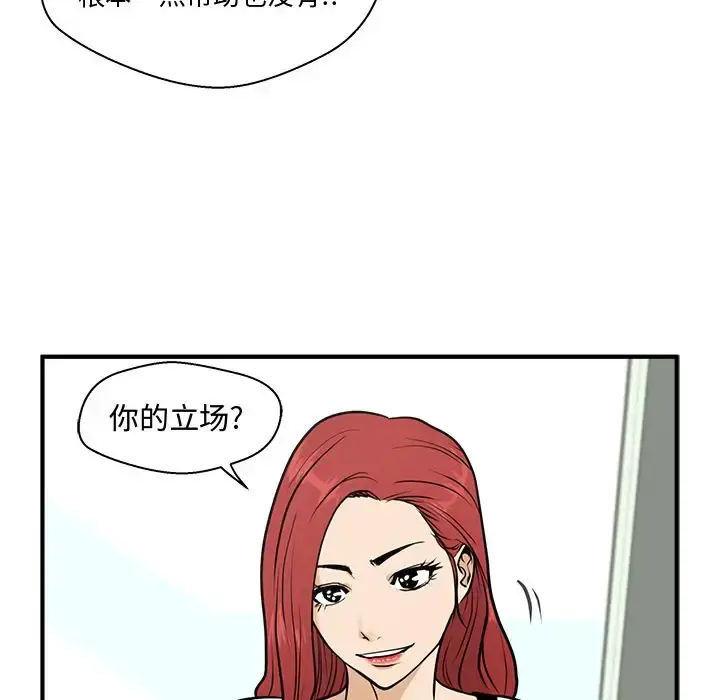 35岁姜武烈 - 第59章 - page 20