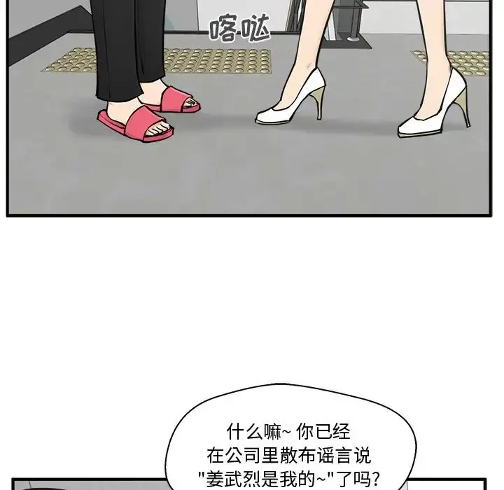 35岁姜武烈 - 第59章 - page 22