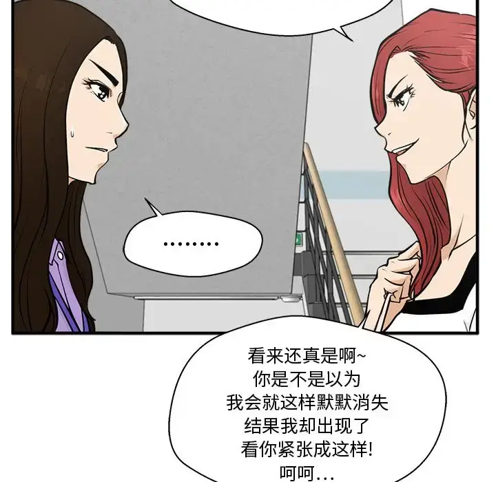35岁姜武烈 - 第59章 - page 23