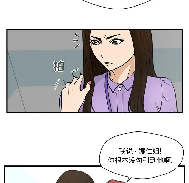35岁姜武烈 - 第59章 - page 24