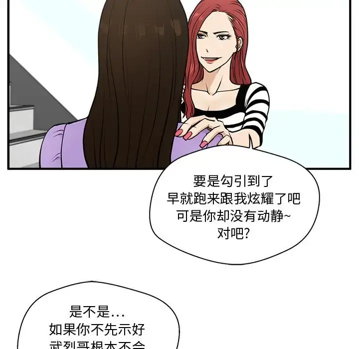 35岁姜武烈 - 第59章 - page 25