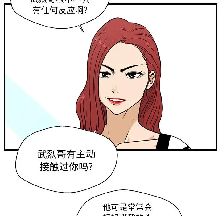 35岁姜武烈 - 第59章 - page 26