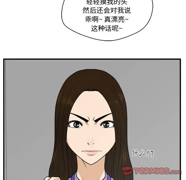 35岁姜武烈 - 第59章 - page 27