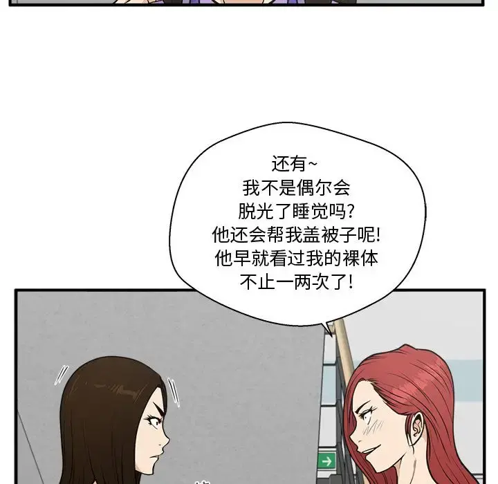 35岁姜武烈 - 第59章 - page 28